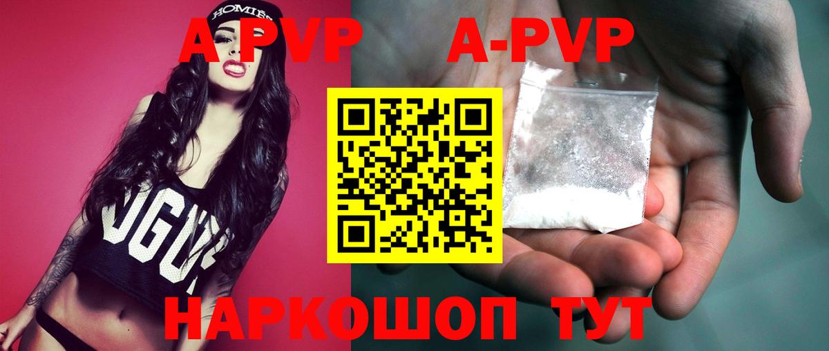 Заинск  Alfa_PVP мука  Alpha PVP кристаллы  А ПВП СК  купить   Вход с VPN 