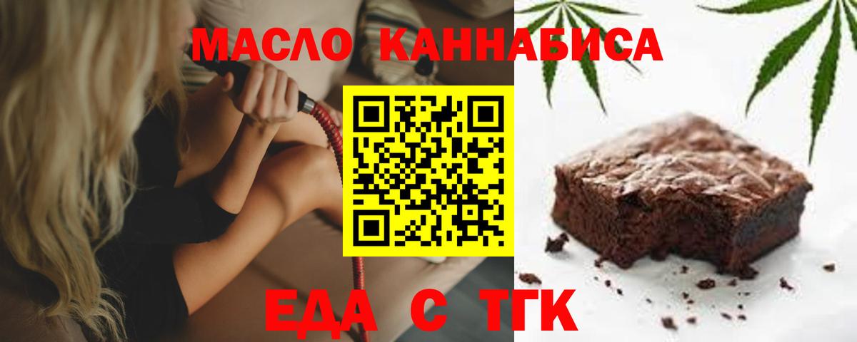 Canna-Cookies марихуана  Вход с VPN  Заинск 