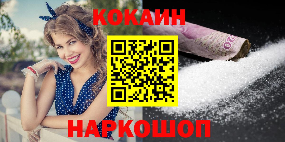 COCAIN 99% Заинск