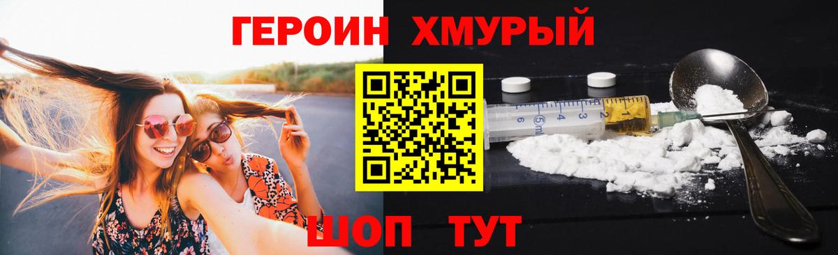 ГЕРОИН герыч  ГЕРОИН  Заинск  Вход с VPN 