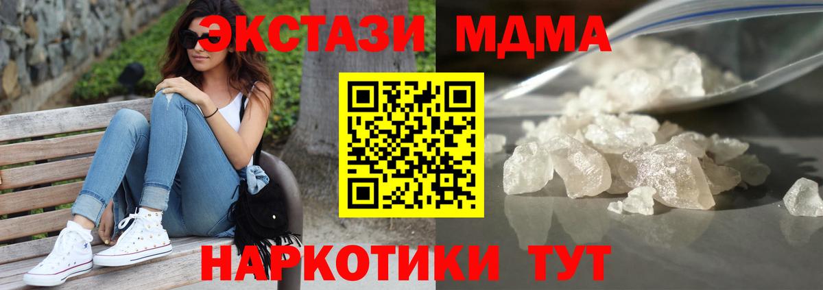 MDMA  МДМА Molly  МДМА VHQ  Вход с VPN  Заинск 