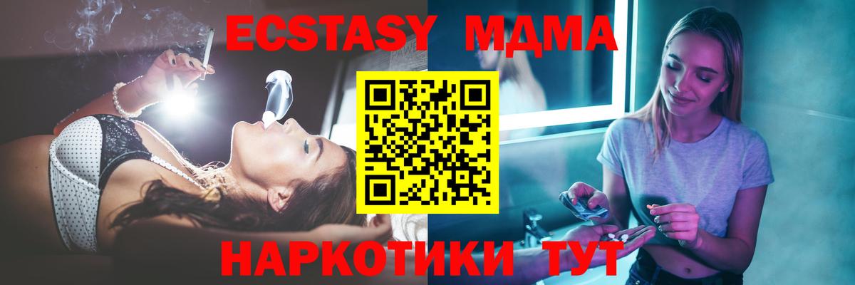 MDMA Molly Заинск