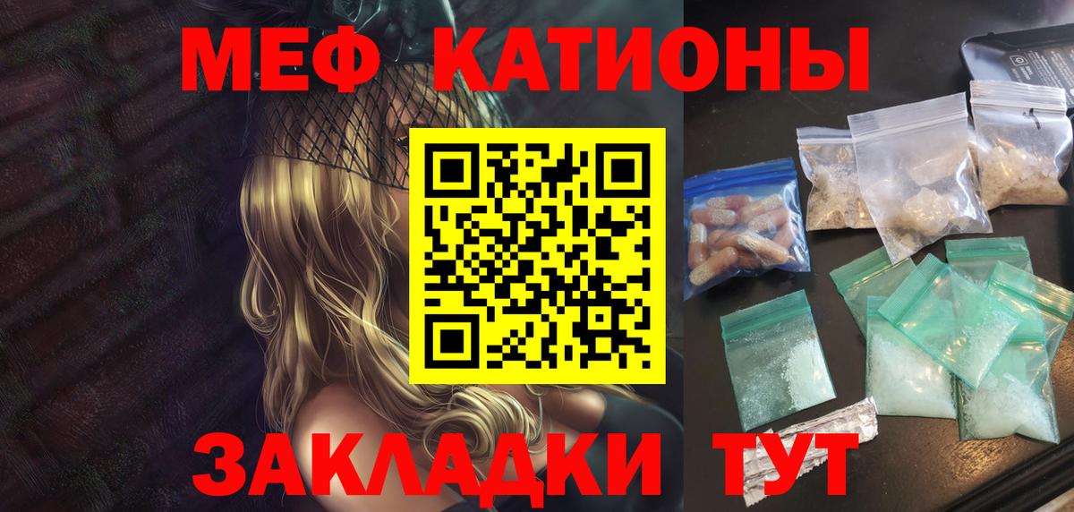Меф мука Заинск