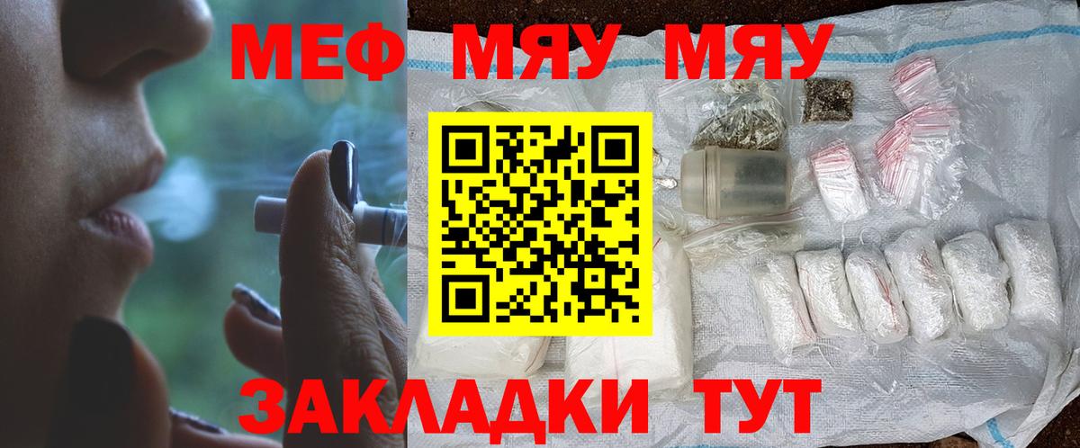 Заинск  Меф  Вход с VPN  Мефедрон VHQ  Мефедрон mephedrone  МЯУ-МЯУ 