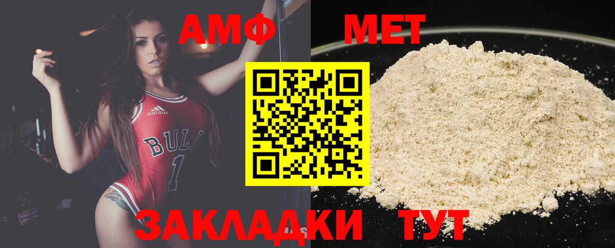 Метамфетамин витя  Вход с VPN  МЕТАМФЕТАМИН  Заинск 