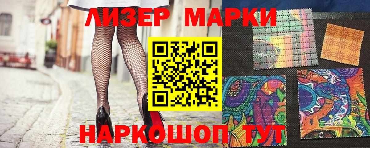 Заинск  Марки N-bome 1,5мг  Марки 25I-NBOMe  Вход с VPN 