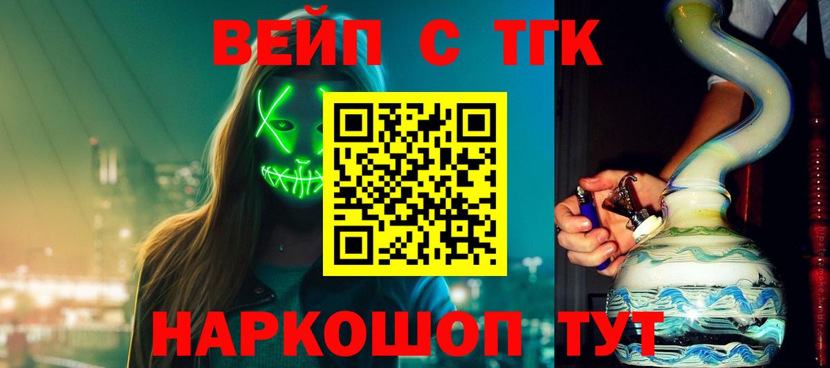Дистиллят ТГК гашишное масло  Вход с VPN  Заинск  Дистиллят ТГК гашишное масло 